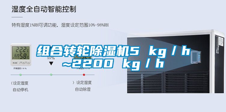 国产精品探花在线观看 组合转轮除湿机5 kg／h~2200 kg／h