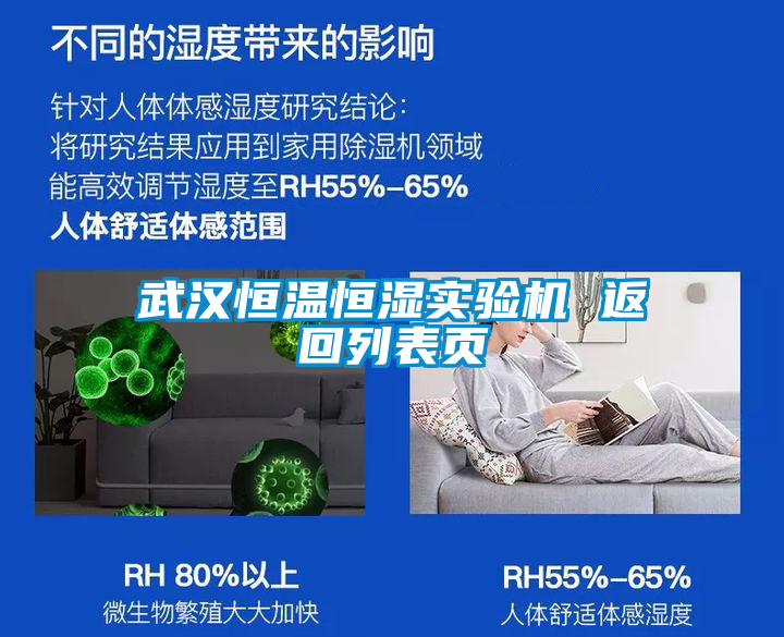 国产精品三级在线观看 武汉恒温恒湿实验机 返回列表页