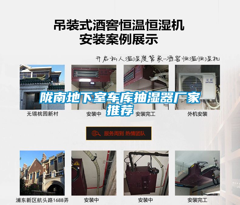 国产精品三级在线观看 陇南地下室车库抽湿器厂家推荐