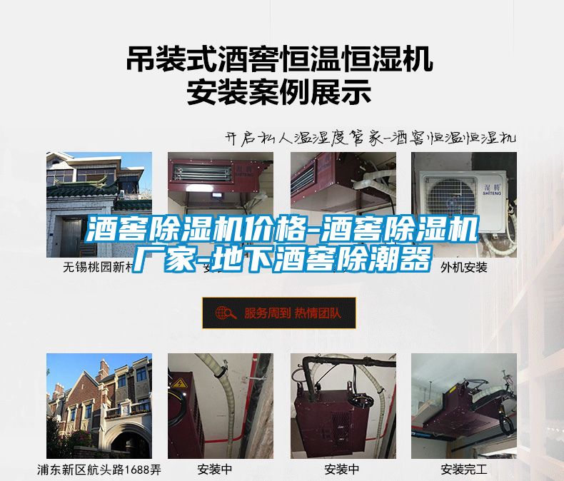 国产精品欧美激情视频 酒窖除湿机价格-酒窖除湿机厂家-地下酒窖除潮器