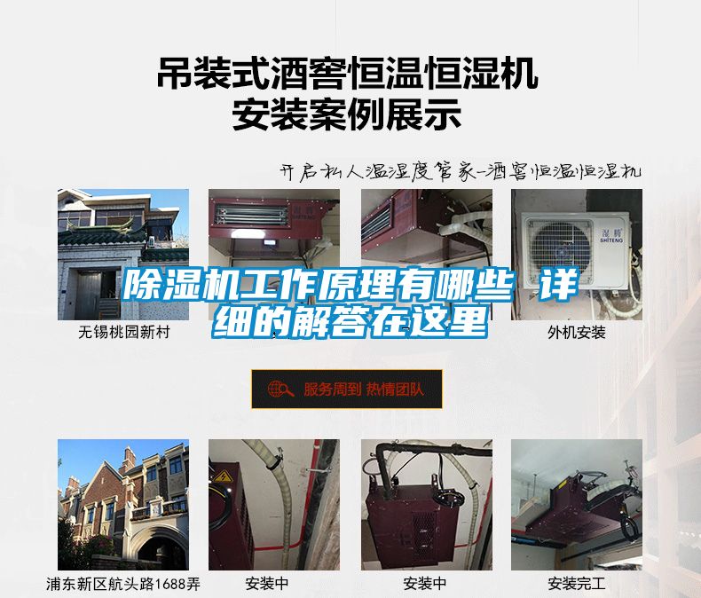国产精品三级在线观看 除湿机工作原理有哪些 详细的解答在这里
