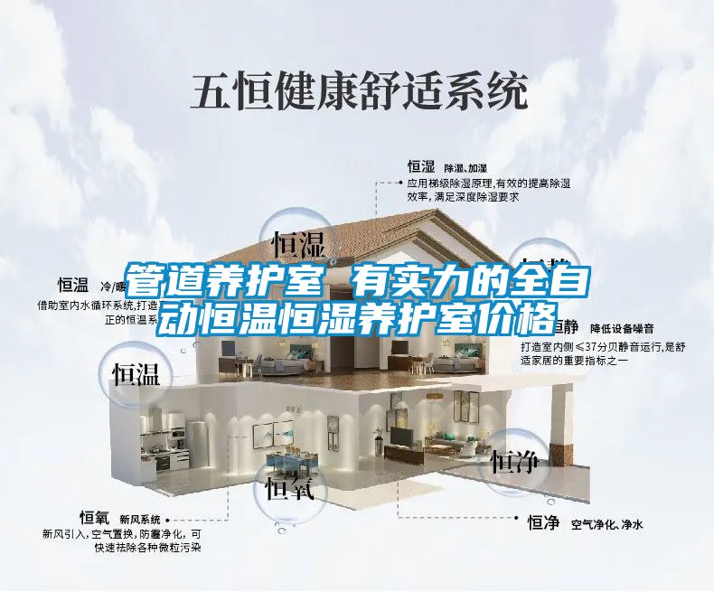 国产精品欧美激情视频 管道养护室 有实力的全自动恒温恒湿养护室价格