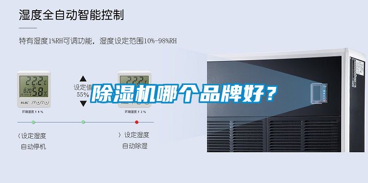 国产精品探花在线观看 除湿机哪个品牌好？