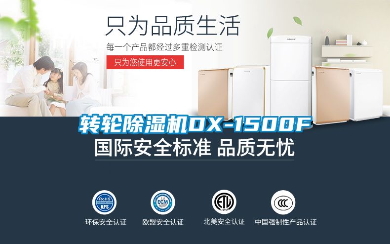 国产精品欧美激情视频 转轮除湿机DX-1500F