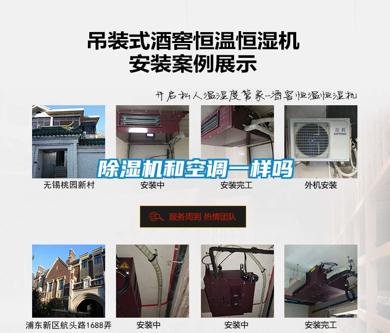 国产精品欧美激情视频 除湿机和空调一样吗