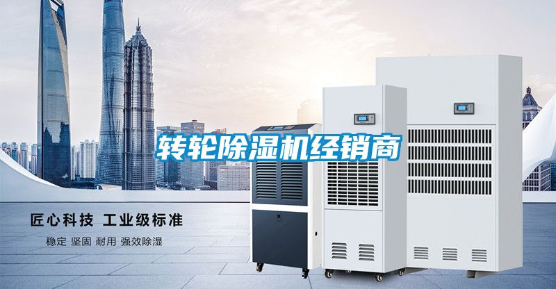 国产精品欧美激情视频 转轮除湿机经销商