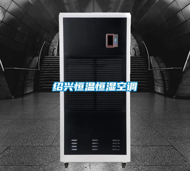 国产精品探花在线观看 绍兴恒温恒湿空调