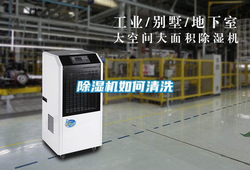 国产精品三级在线观看 除湿机如何清洗