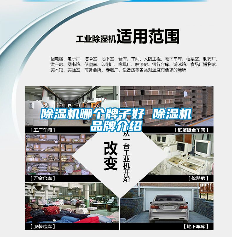 国产精品欧美激情视频 除湿机哪个牌子好 除湿机品牌介绍