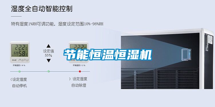 国产精品探花在线观看 节能恒温恒湿机