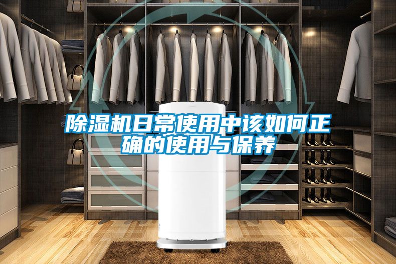 国产精品探花在线观看 除湿机日常使用中该如何正确的使用与保养