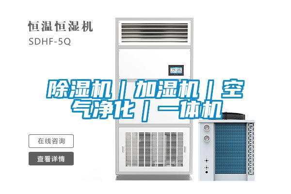 国产精品探花在线观看 除湿机｜加湿机｜空气净化｜一体机