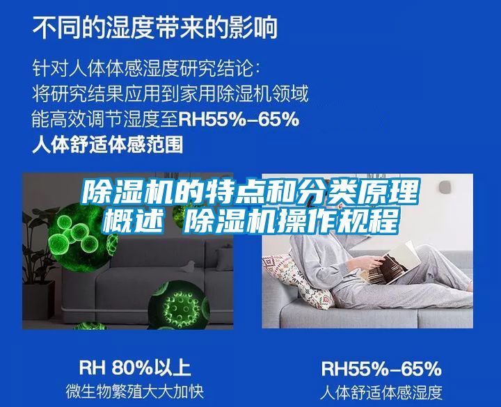 国产精品探花在线观看 除湿机的特点和分类原理概述 除湿机操作规程