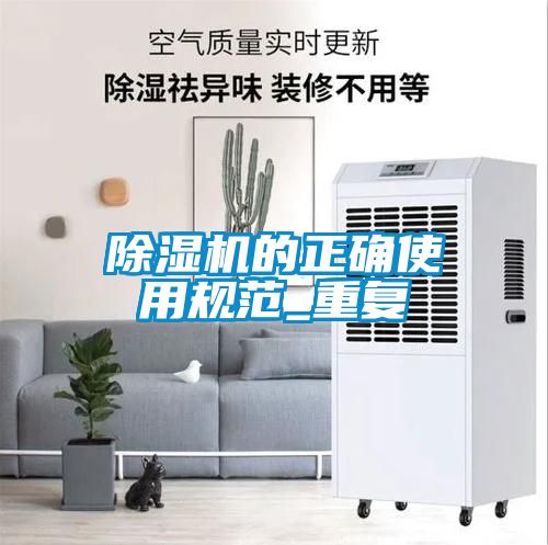 国产精品探花在线观看 除湿机的正确使用规范_重复