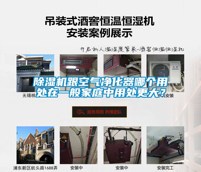 国产精品三级在线观看 除湿机跟空气净化器哪个用处在一般家庭中用处更大？