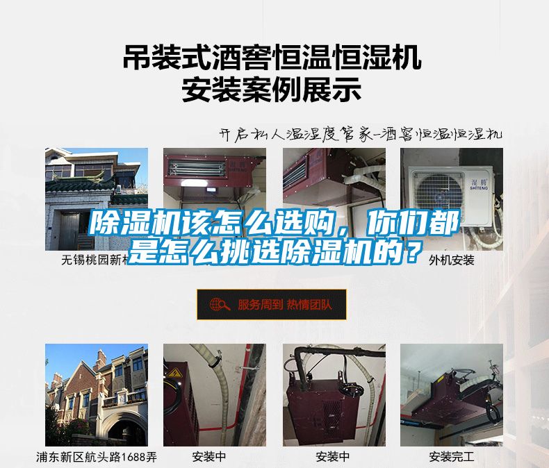 国产精品三级在线观看 除湿机该怎么选购，你们都是怎么挑选除湿机的？