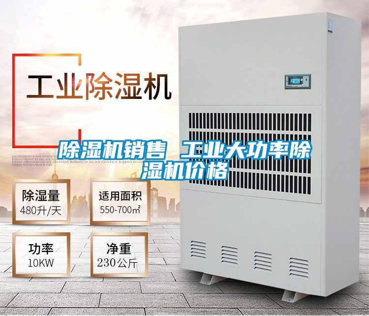 国产精品探花在线观看 除湿机销售 工业大功率除湿机价格
