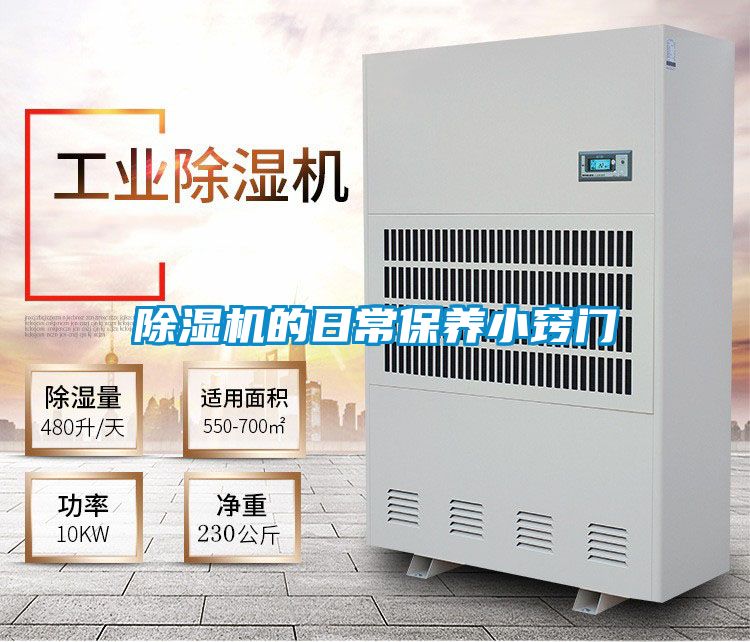 国产精品探花在线观看 除湿机的日常保养小窍门