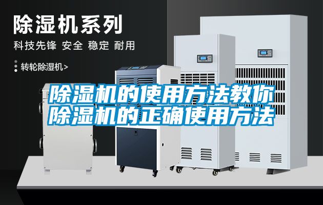 国产精品探花在线观看 除湿机的使用方法教你除湿机的正确使用方法