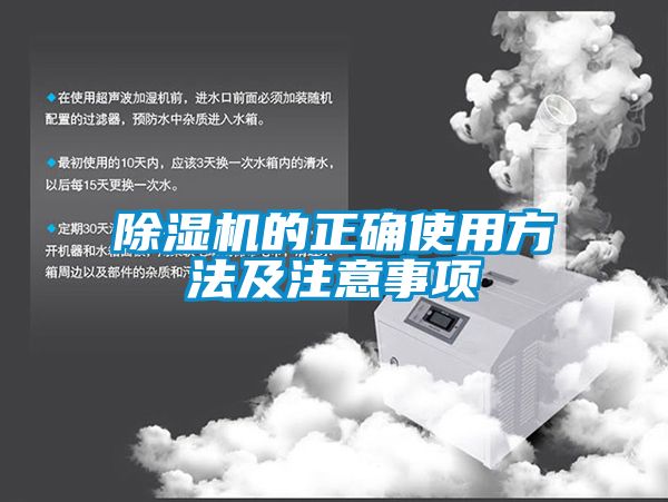 国产精品探花在线观看 除湿机的正确使用方法及注意事项