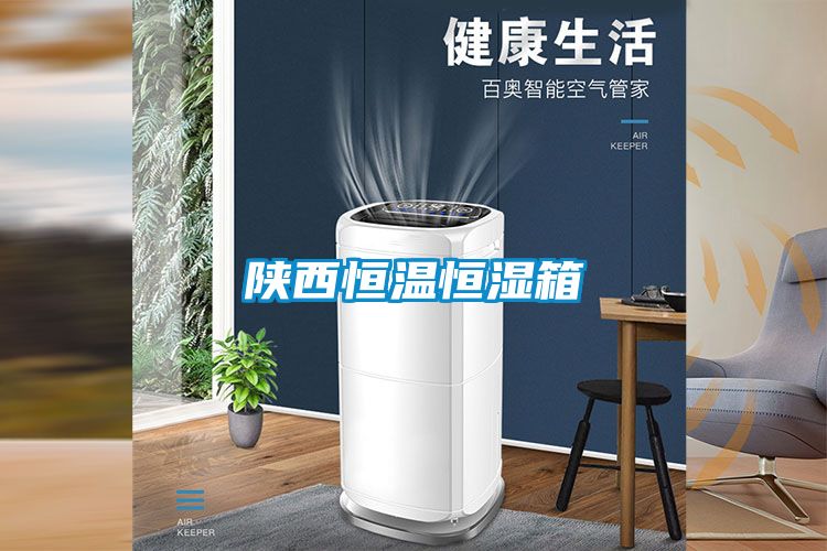 国产精品探花在线观看 陕西恒温恒湿箱