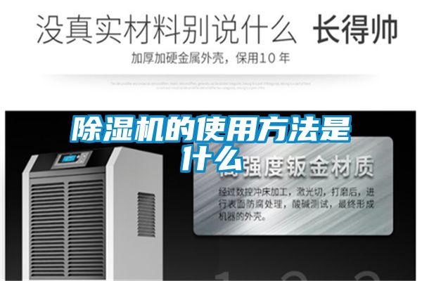国产精品欧美激情视频 除湿机的使用方法是什么
