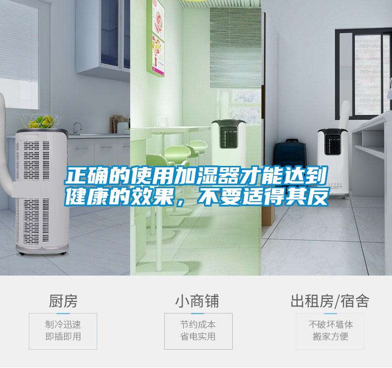国产精品欧美激情视频 正确的使用加湿器才能达到健康的效果，不要适得其反