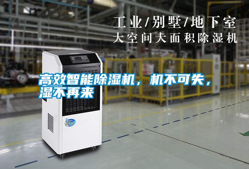 国产精品探花在线观看 高效智能除湿机，机不可失，湿不再来