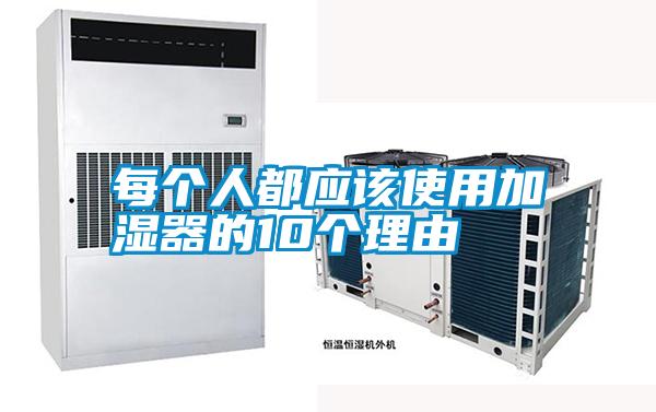 国产精品欧美激情视频 每个人都应该使用加湿器的10个理由