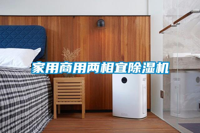 国产精品探花在线观看 家用商用两相宜除湿机