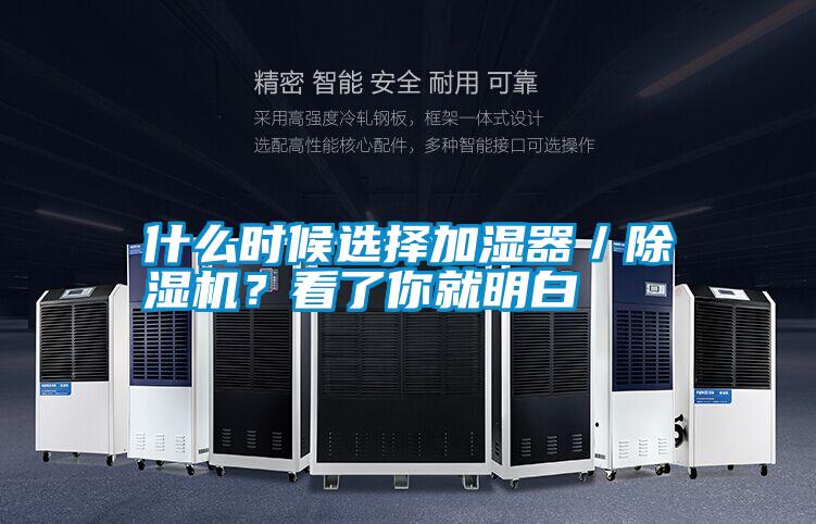 国产精品欧美激情视频 什么时候选择加湿器／除湿机？看了你就明白