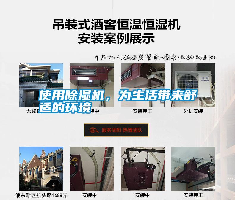 国产精品欧美激情视频 使用除湿机，为生活带来舒适的环境