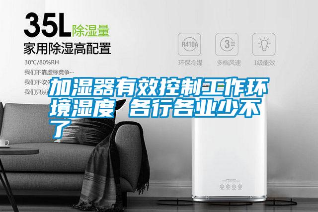 国产精品欧美激情视频 加湿器有效控制工作环境湿度 各行各业少不了
