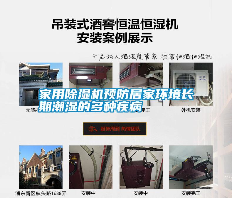国产精品探花在线观看 家用除湿机预防居家环境长期潮湿的多种疾病