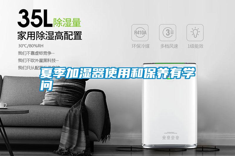 国产精品探花在线观看 夏季加湿器使用和保养有学问