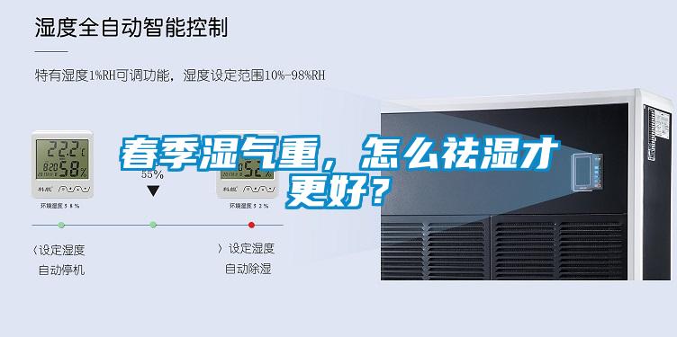 国产精品探花在线观看 春季湿气重，怎么祛湿才更好？